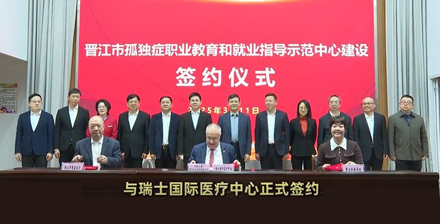Marc 11, 2025 - Contract signed between SIMC - and Jinjiang Special Education School