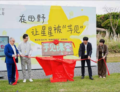 Educational Farm Project – Awareness Day & Opening Ceremony