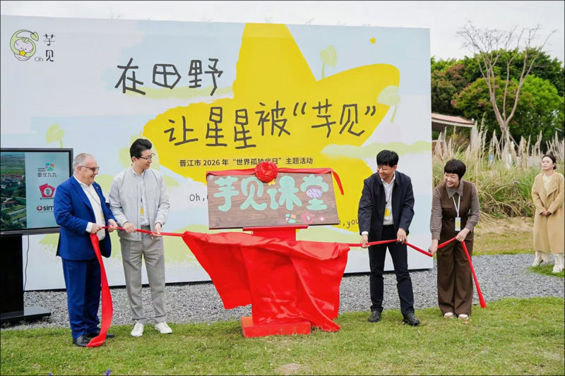 2.4.2026 - Educational Farm Project – Awareness Day & Opening Ceremony